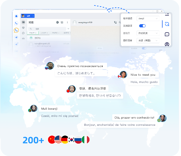 海译通软件界面预览